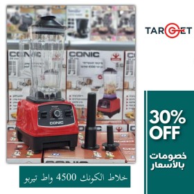 خلاط الكونك