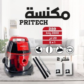 مكنسة Pritech