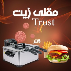 مقلى كهربائي